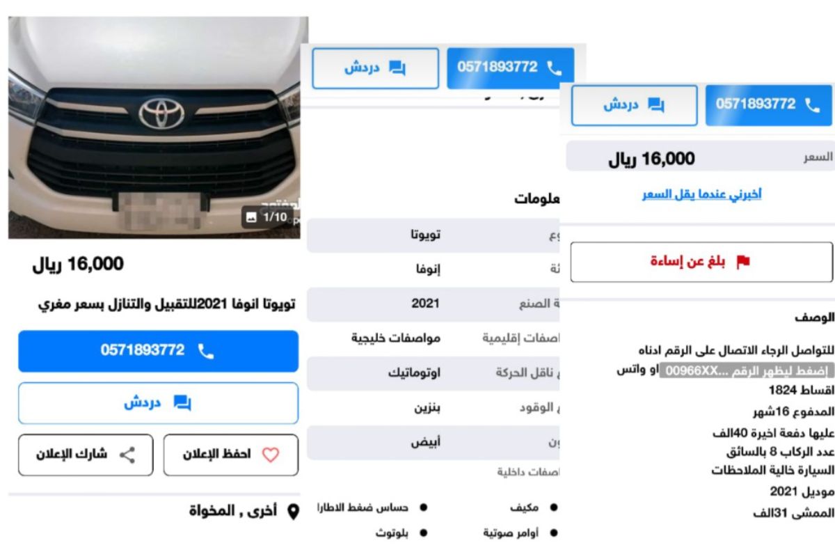 للتنازل السريع .. إلحق أقوى وأرخص عروض تقسيط السيارات في السعودية على تويوتا كورولا وغيرها 